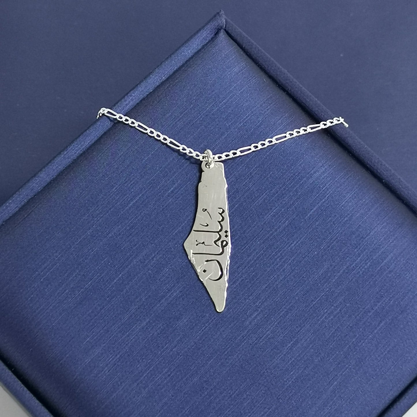 سنسال فضة تفصيل خارطة فلسطين – صمّم عبارتك الخاصة 🖋️