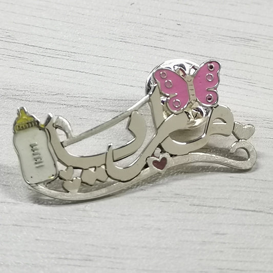 بروش فضة – تصميم خاص للبيبي 🎀👶