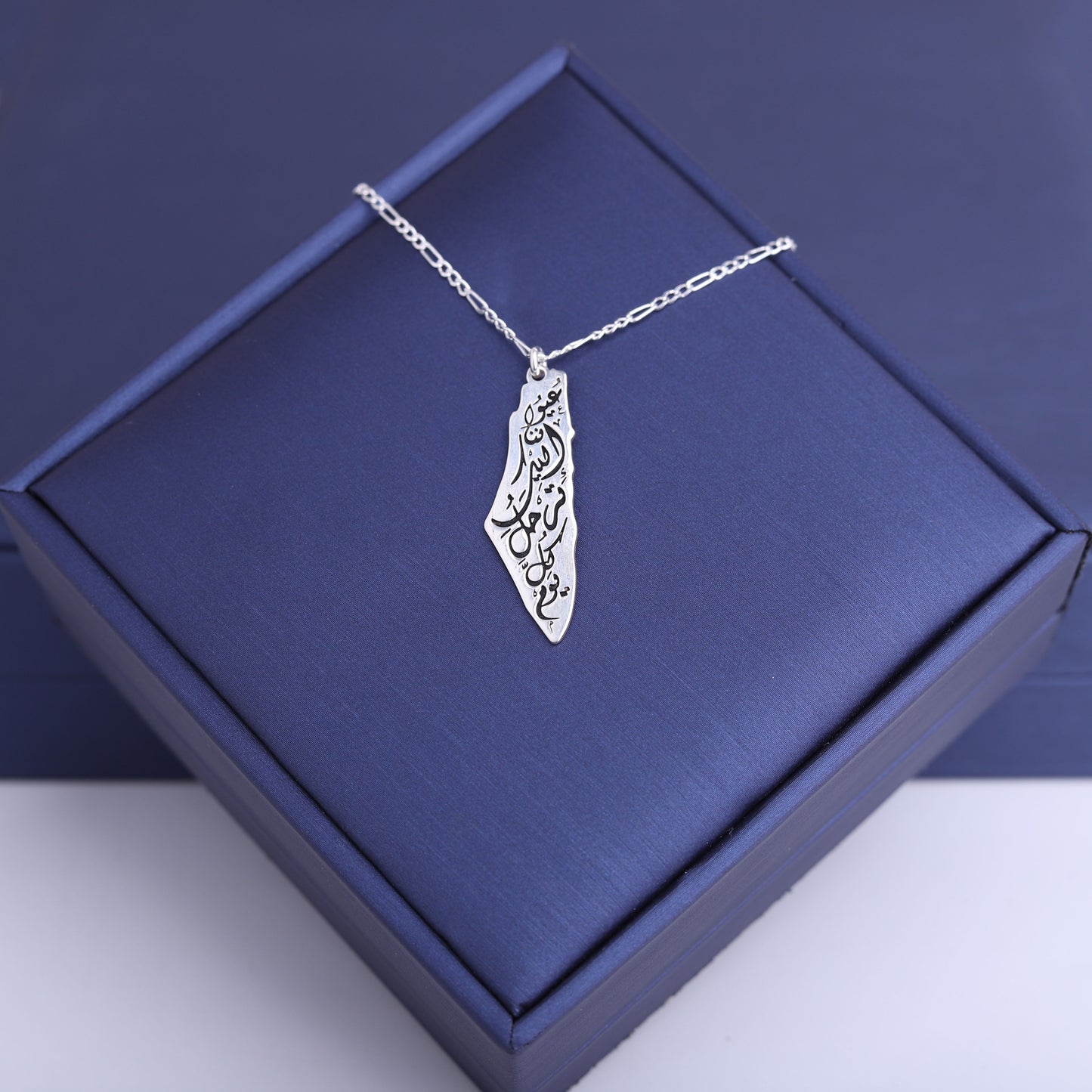 سنسال فضة تفصيل خارطة فلسطين – صمّم عبارتك الخاصة 🖋️