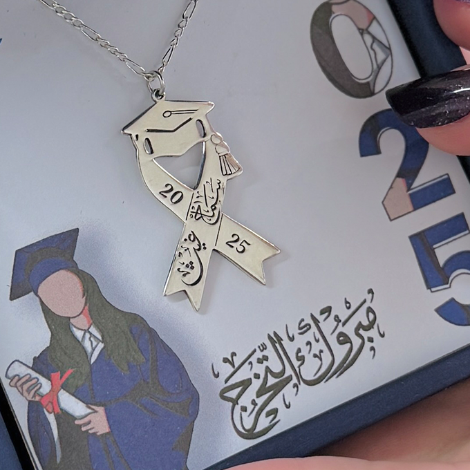 سنسال فضة “تخرج مخصص” – تذكارية خاصة بيومك الكبير 🎓💖