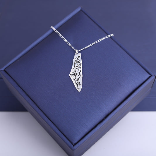 سنسال فضة تفصيل خارطة فلسطين – صمّم عبارتك الخاصة 🖋️