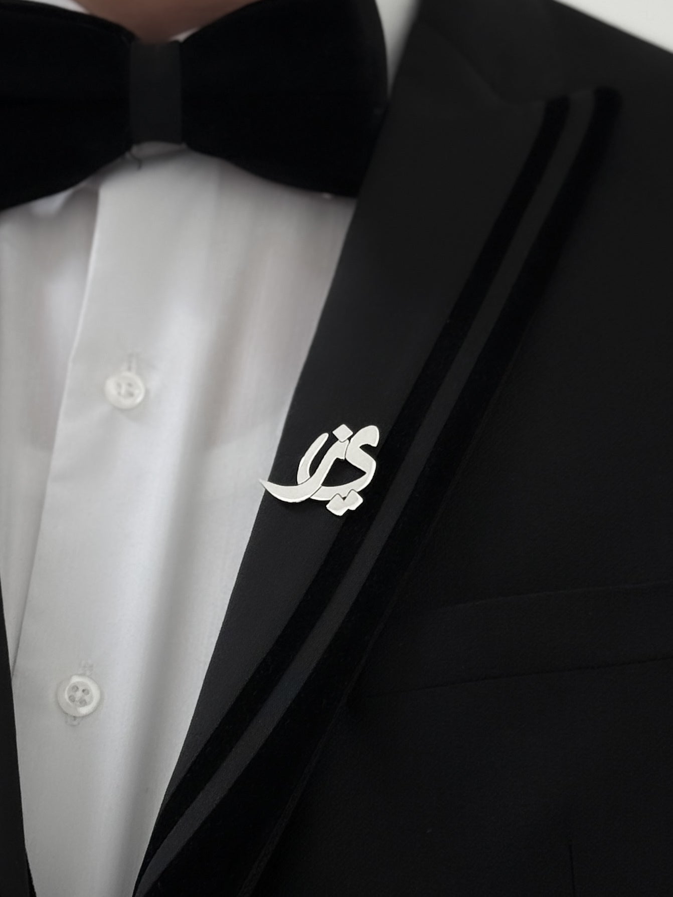 بروش فضة – حرفين مميزين ✨💖