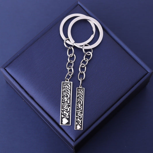 ✨ ميداليات كَبلز (Couples Keychains) 💞